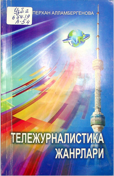 Тележурналистика жанрлари