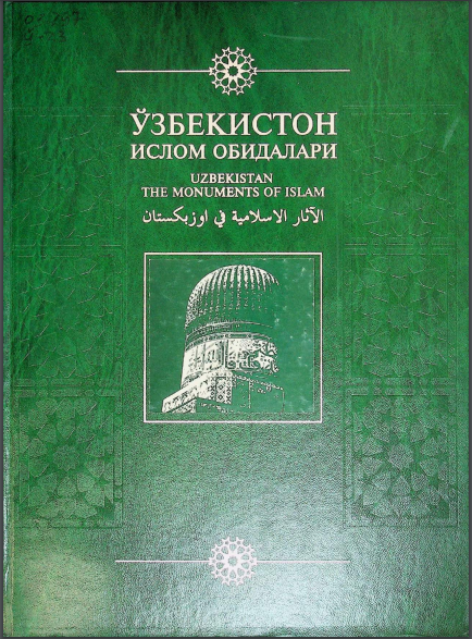 Ўзбекистон ислом обидалари