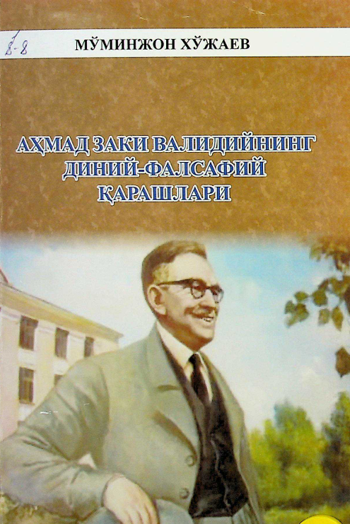 Аҳмад Заки Валидийнинг диний -фалсафий қарашлари