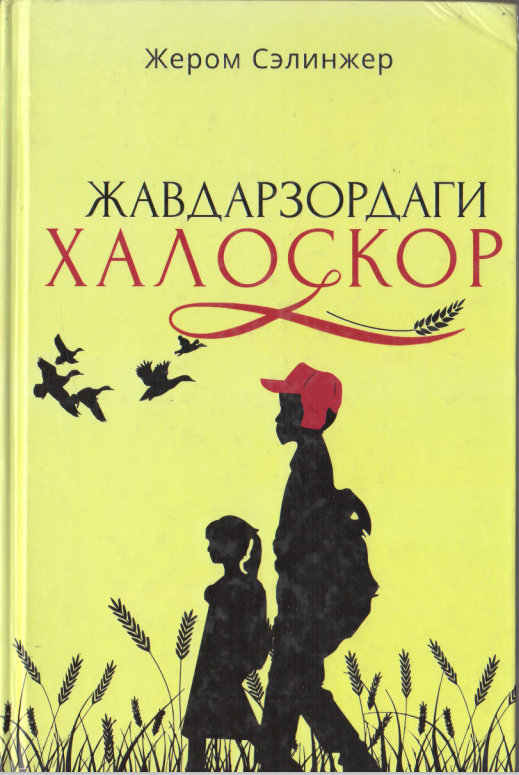 Жавдарзордаги Халоскор