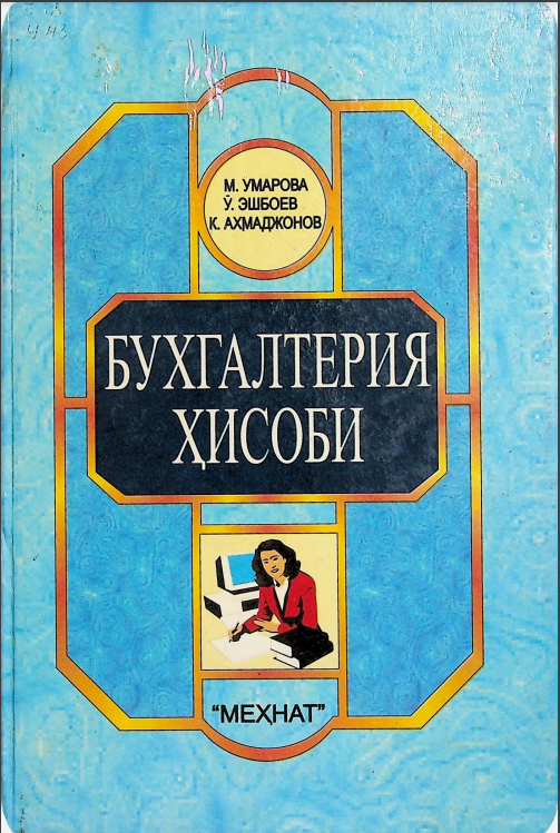 Бухгалтерия хисоби