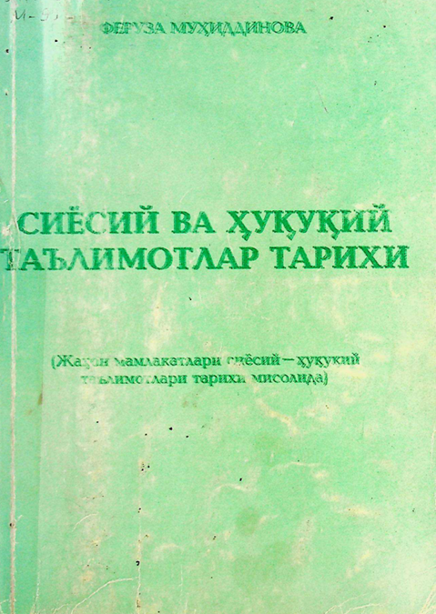 Сиёсий ва ҳуқуқий таълимотлар тарихи