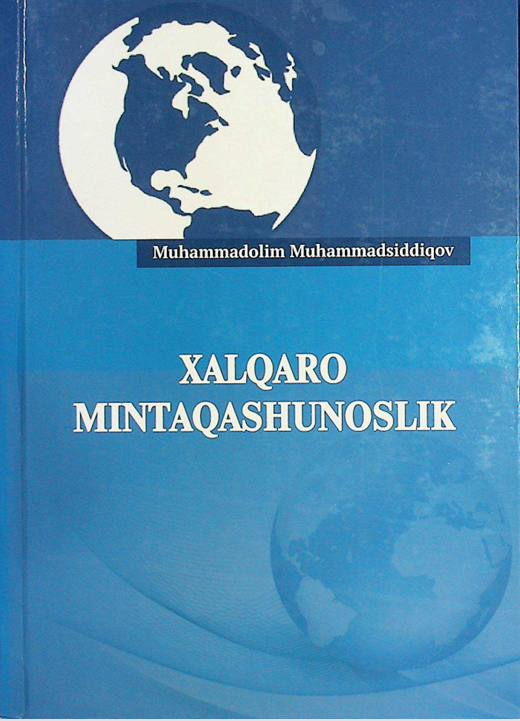 Xalqaro mintaqashunoslik