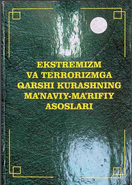 Ekstremizm va terrorizmga qarshi kurashning ma'naviy - ma'rifiy asoslari