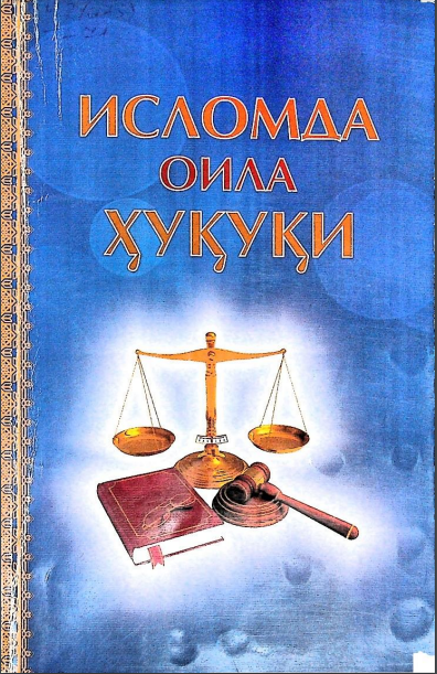 Исломда оила ҳуқуқи