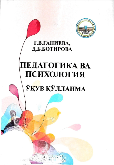 Педагогика ва психология