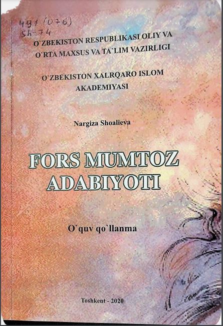 Fors mumtoz adabiyoti