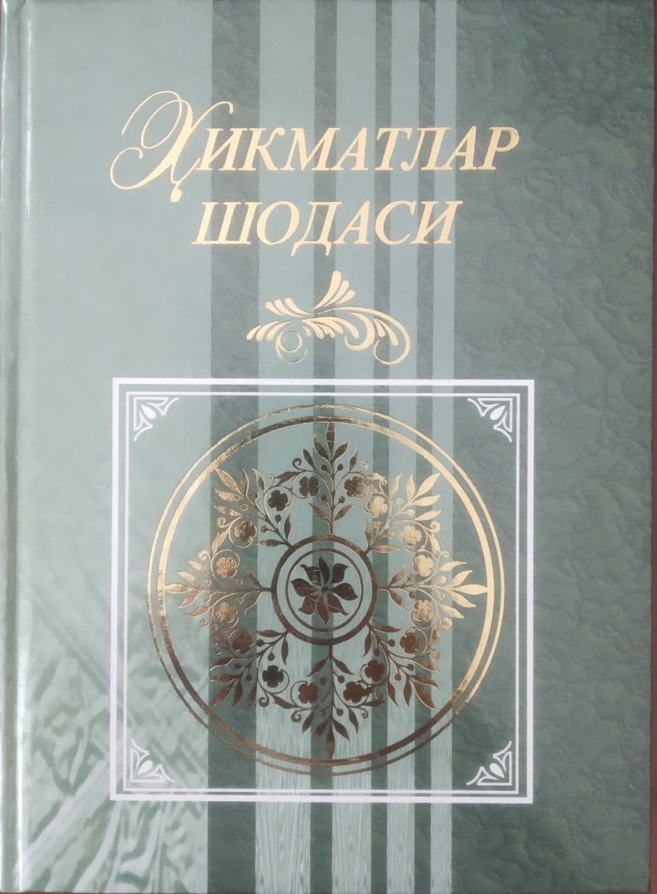 Hikmatlar shodasi