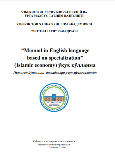 Manual in English language based on specialization