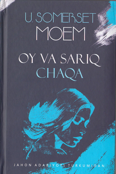Oy va sariq chaqa (roman)
