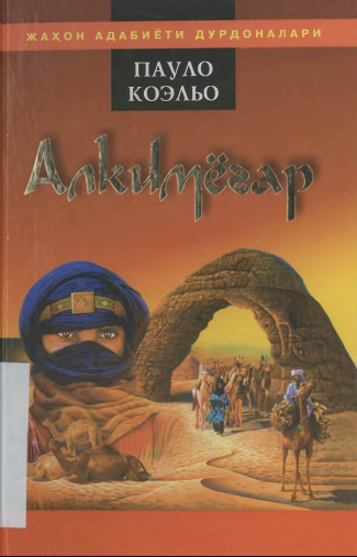 Алкимёгар