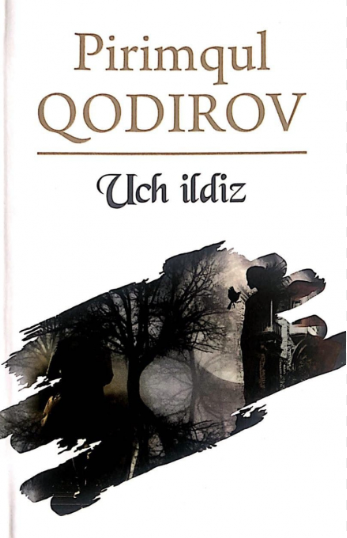 Уч илдиз Роман