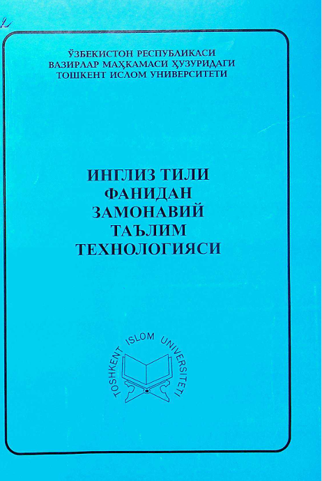 Инглиз тили фанидан замонавий таълим технологияси
