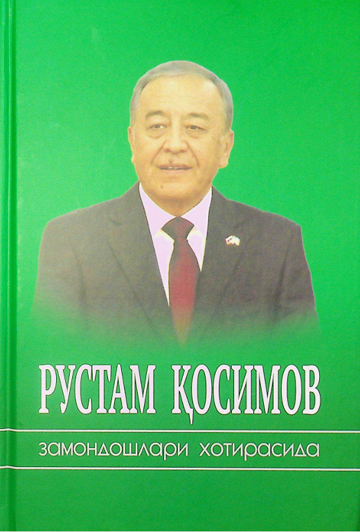 Рустам Қосимов