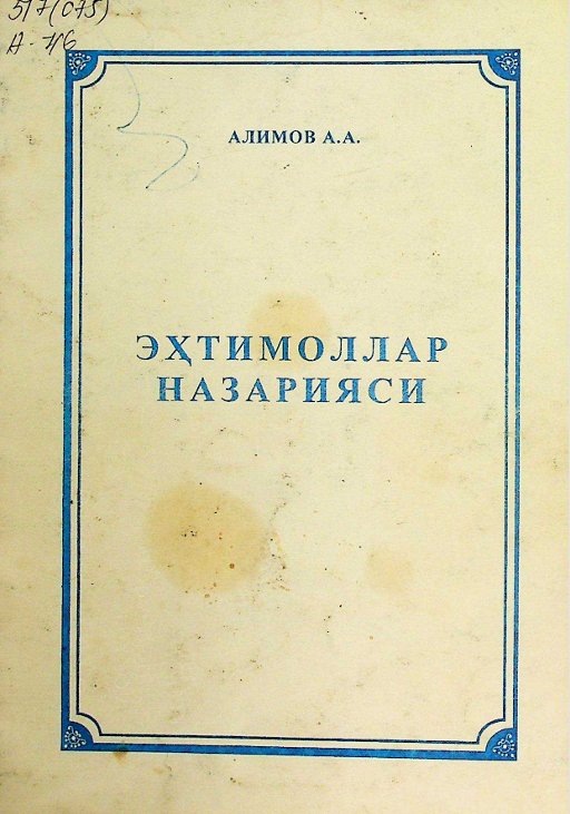 Эҳтимоллар назарияси