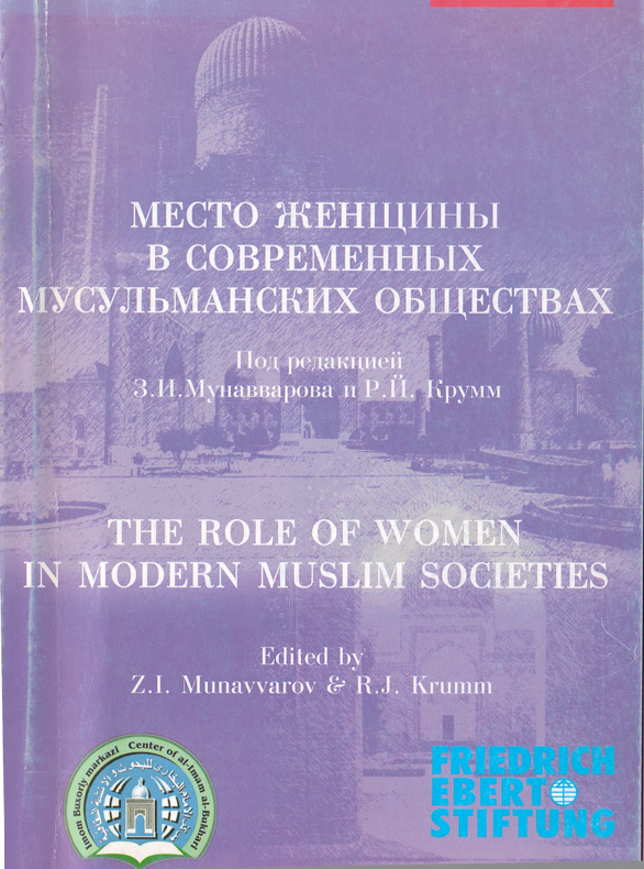 Место женщины в современных мусульманских обществах