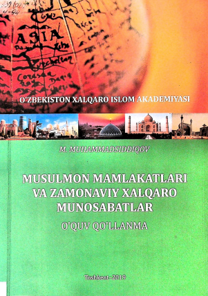 Musulmon mamlakatlari va zamonaviy xalqaro munosabatlar
