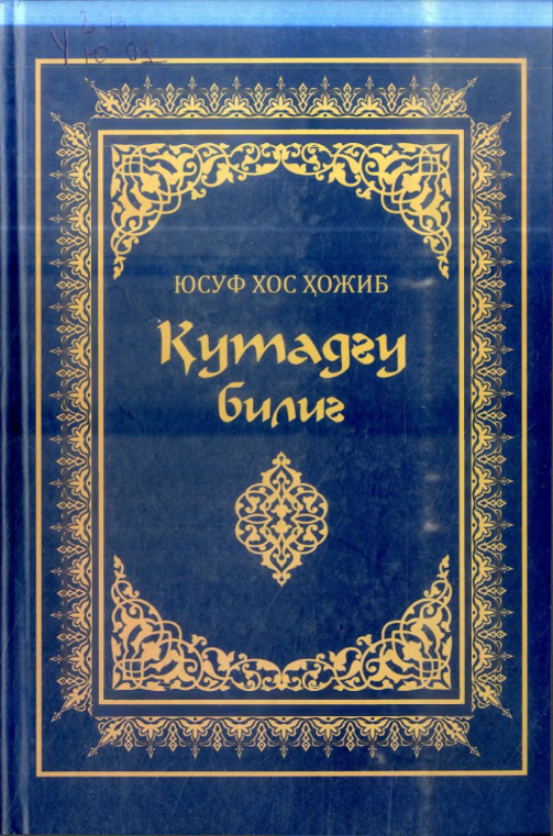 ҚУТАДҒУ БИЛИГ
