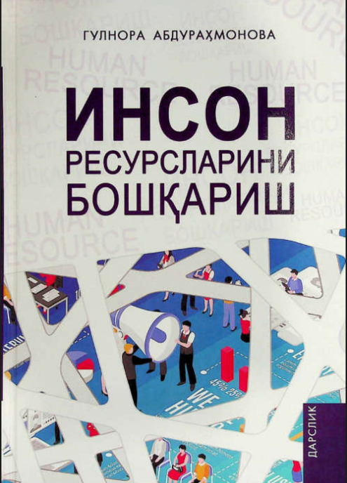 Инсон ресурсларини бошқариш