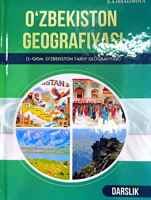 O'zbekiston geografiyasi ( I-qism.)