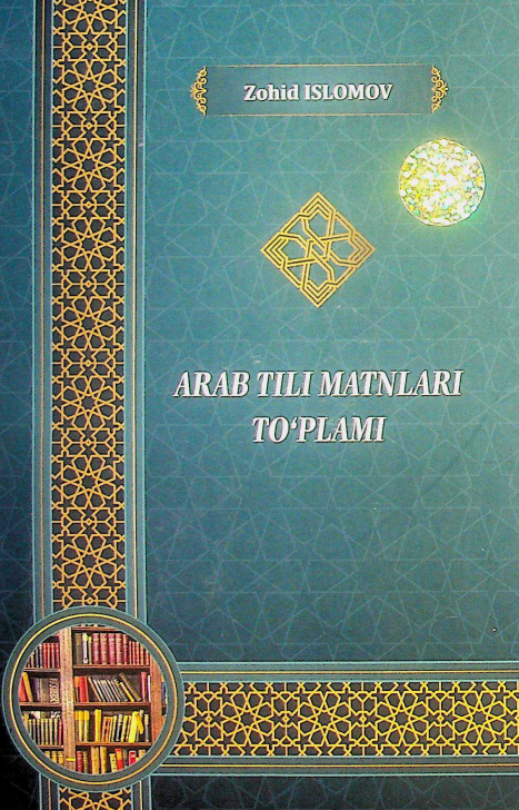 Arab tili matnlari to'plami