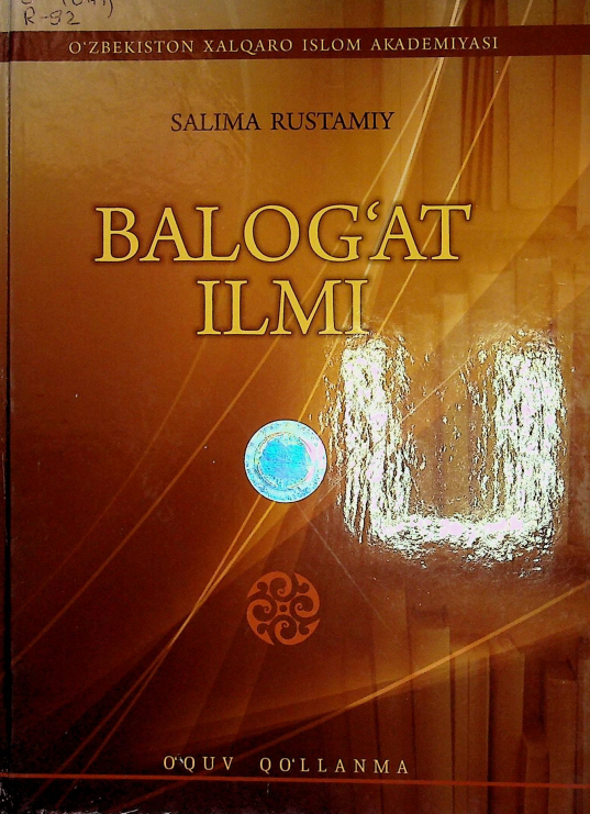 Balog'at ilmi